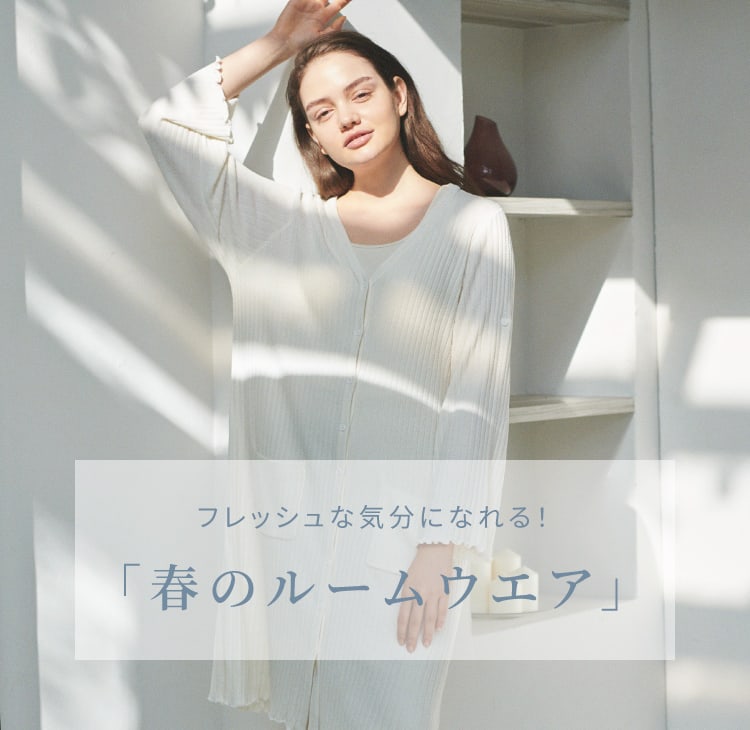 公式 Gelato Pique ジェラートピケ オフィシャル通販サイト パジャマ ルームウェア