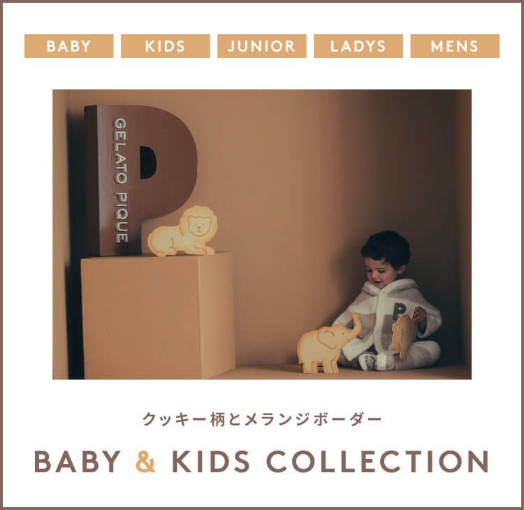 公式 Gelato Pique ジェラートピケ オフィシャル通販サイト パジャマ ルームウェア