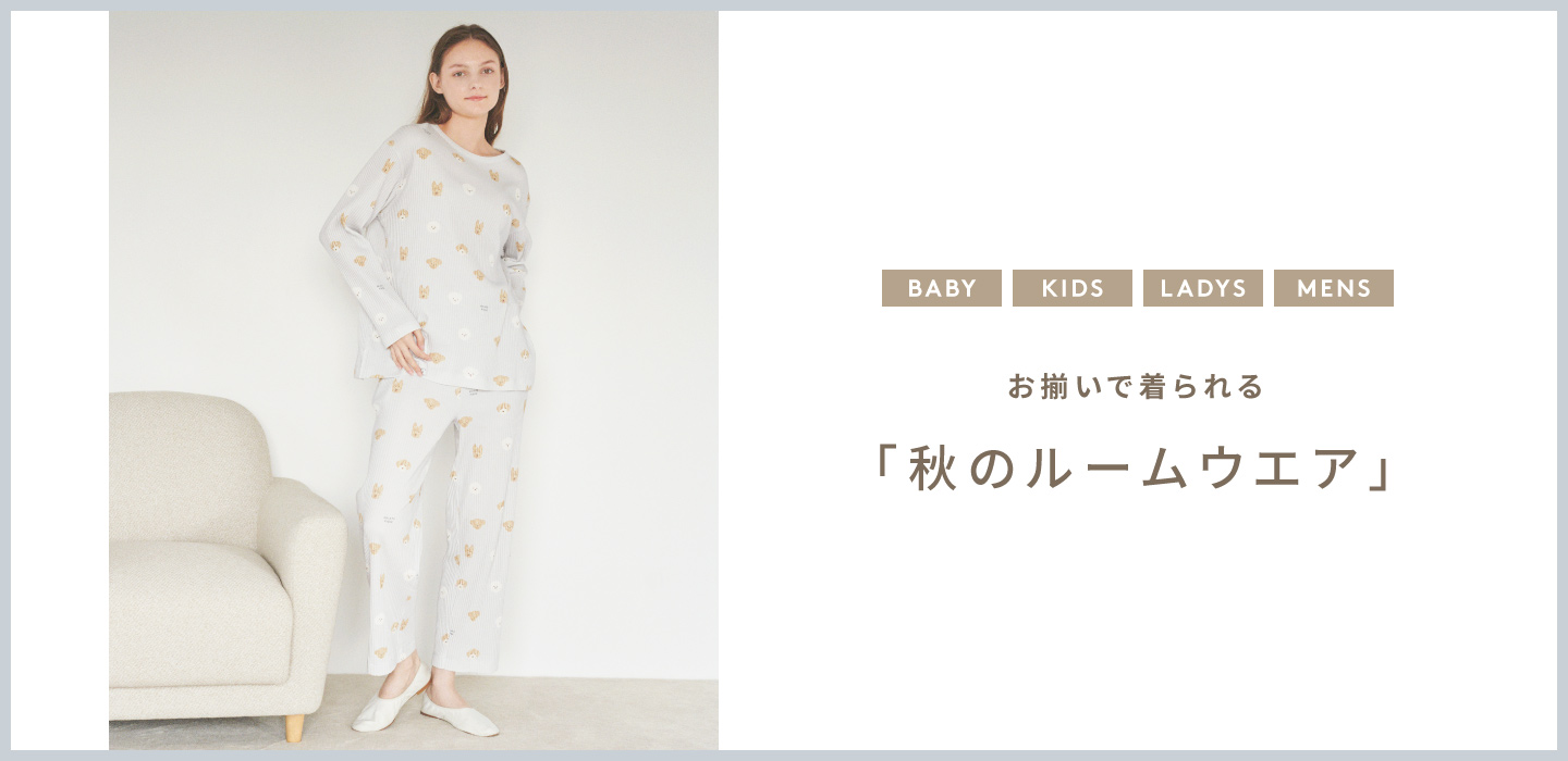 公式 Gelato Pique ジェラートピケ オフィシャル通販サイト パジャマ ルームウェア