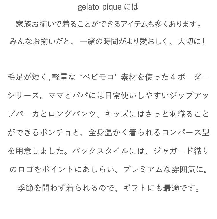 Kids Gift Gelato Pique